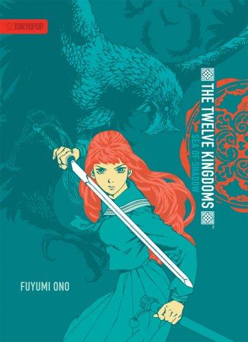 小野不由美: Twelve Kingdoms - Paperback Edition Volume 1 (Paperback, 2008, TokyoPop)