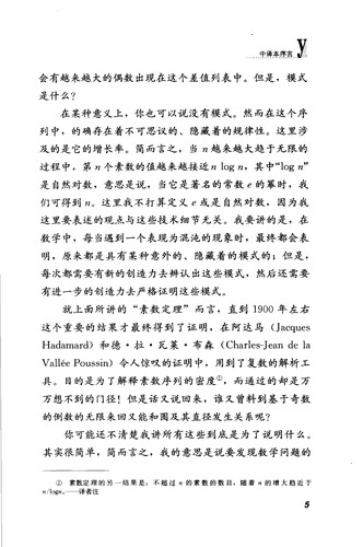 Ermest Nagel: Ge de er zheng ming (Chinese language, 2008, Zhongguo ren min da xue chu ban she)