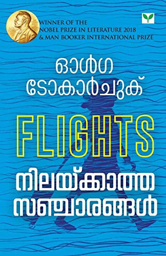 Olga Tokarczuk: Nilakkatha Sancharangal (Paperback, Green Books Pvt Ltd)